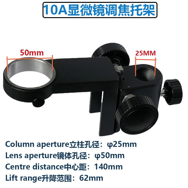Microscope Focusing Bracket Up-Down Lift Stand Metal Mechanism Body Diameter 50/76 Column Diameter 32/25