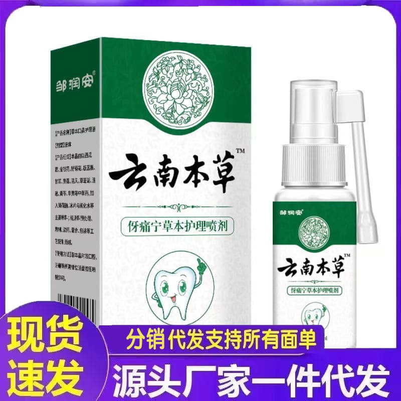 Manufacturer Wholesale Toothache Relief Herbal Antibacterial Spray 30ml - Drop Shipping