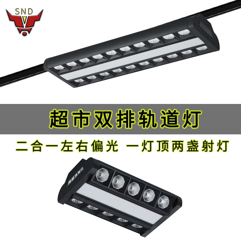 Supermarket Linear Light Three-Side Emitting Track Light Dual Adjustable Angle Spotlight Double Row Track Light LED Shelf Light