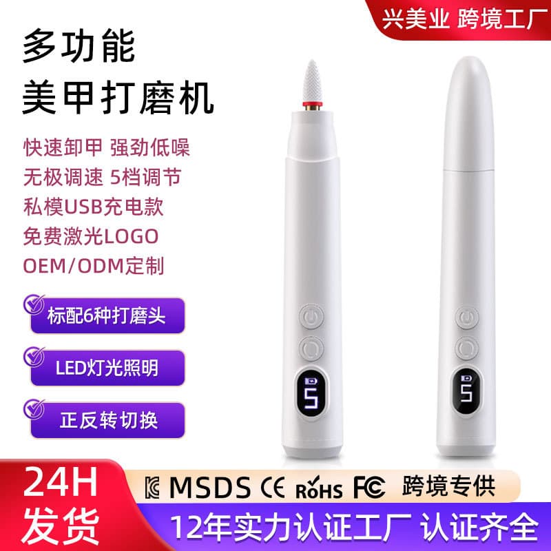 LED portable manicure machine with screen, remove dead skin, electric polisher, manicure machine, manicure grinder, nail polisher