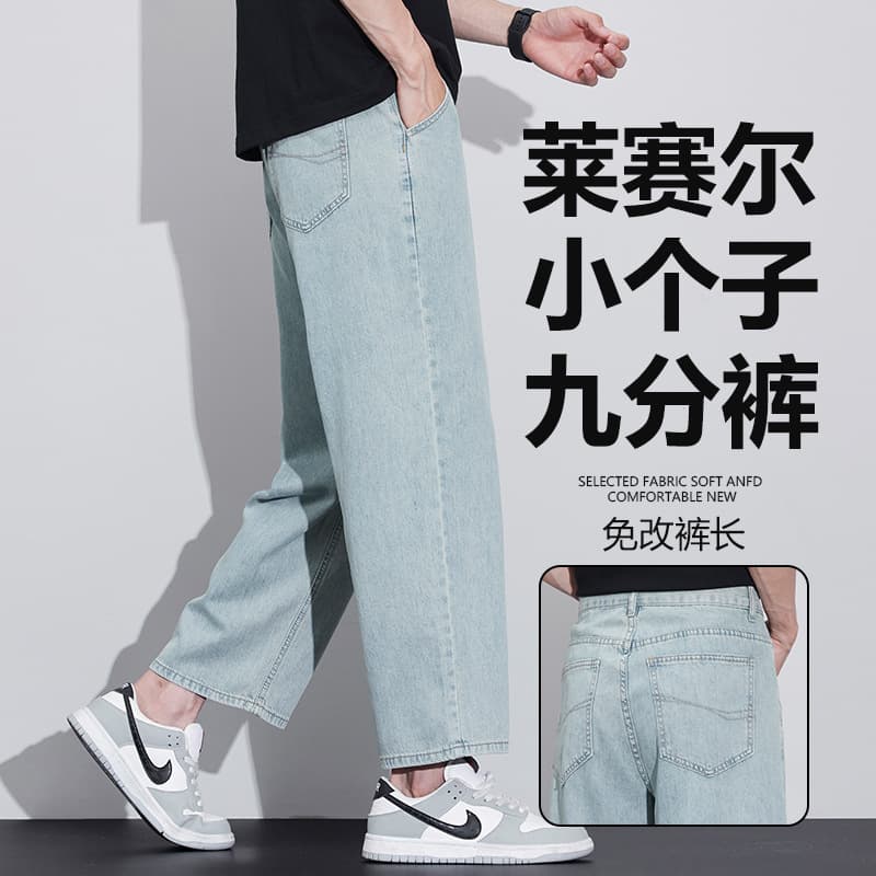 Men's Straight-Leg Cropped Jeans, Lyocell Non-Stretch Soft Cotton, 8/10 Length Pants, Petite Height-Enhancing, Versatile Casual Trendy Pants