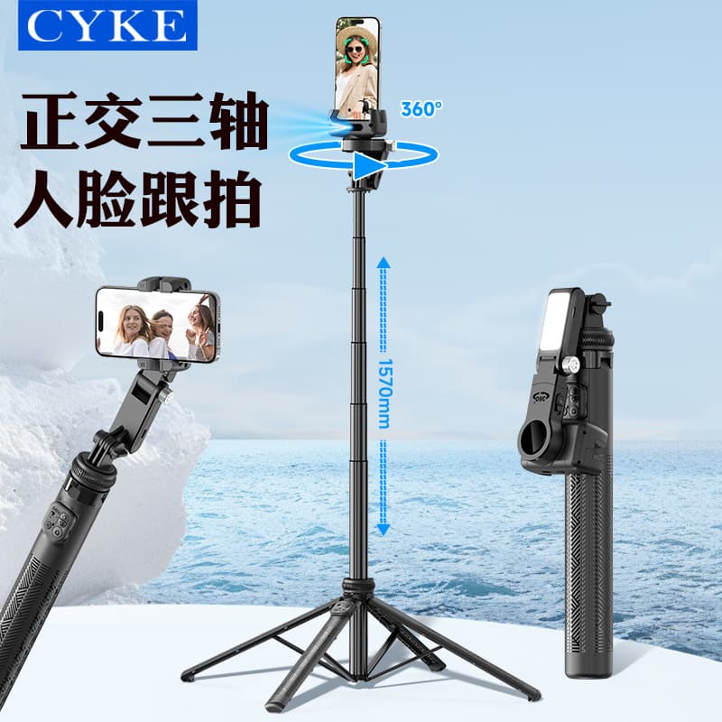 CYKE New AI Smart Face Tracking Live Aluminum Alloy Anti-shake Telescopic Quadpod Desktop Stabilizer