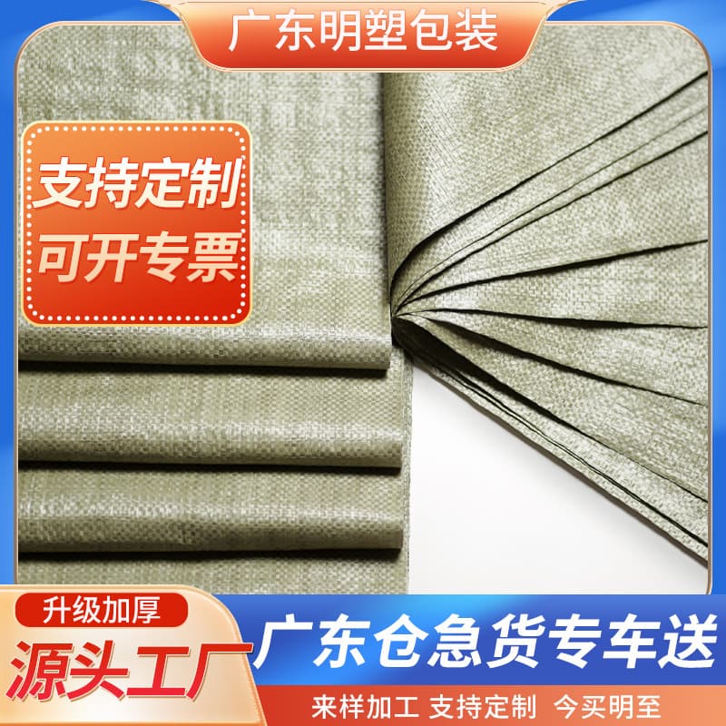 Custom Woven Bag Flood Control Sandbag Customized Snake Skin Bag Thickened Sack Express Transfer Bag Moving Large Sack