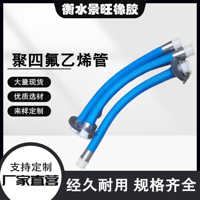 PTFE tube Teflon pipeline for industrial chemical transport, chemical wear-resistant, high-temperature resistant PTFE pipeline