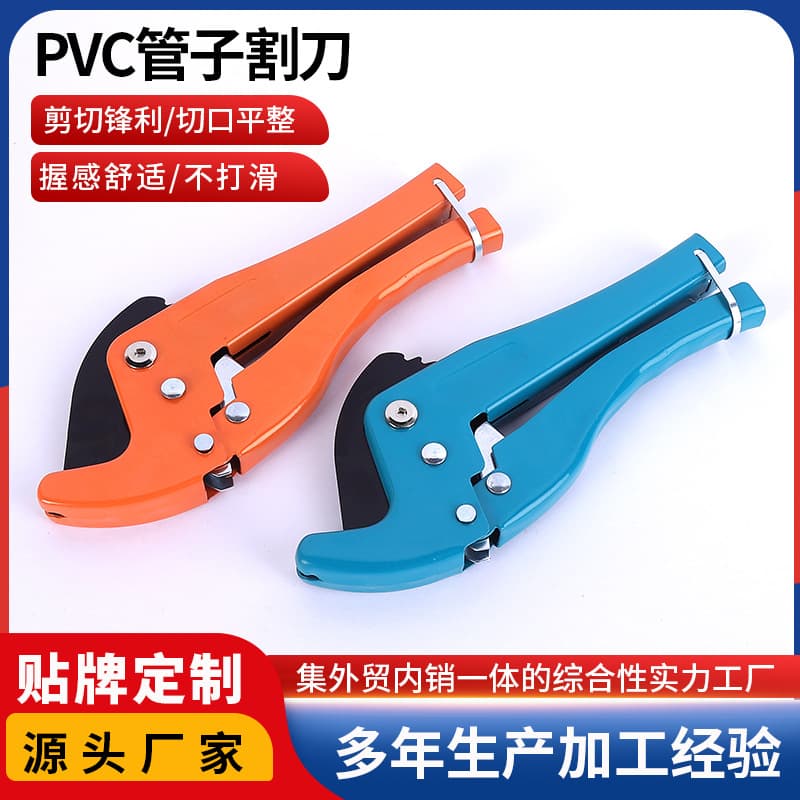 Wholesale PVC pipe cutter, factory PVC pipe scissors, water pipe quick cutter, manual plastic pipe cutter, water pipe scissors