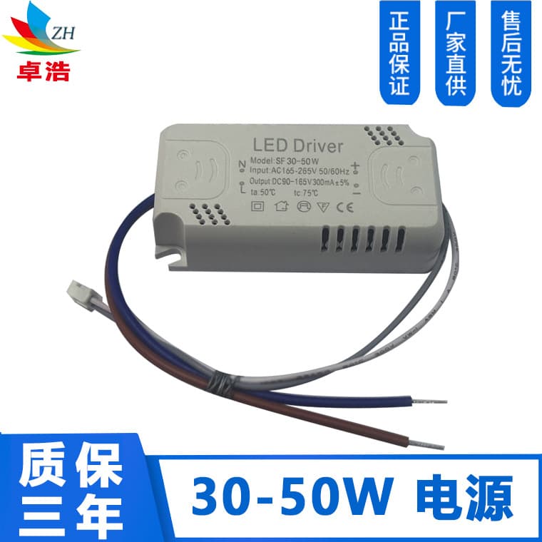 LED DRIVER 30-50W external driver power supply for ceiling lamp, flat panel lamp, non-isolated power supply, spot wholesale