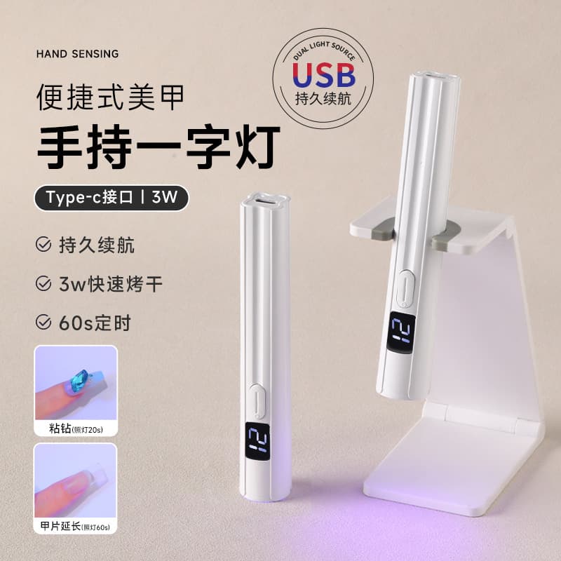 Portable Nail Art Linear Lamp, Small Home Use with Screen Display, Rechargeable Wearable Nail Curing Lamp, Quick-Dry Without Blackening Hands, Nail Art Special