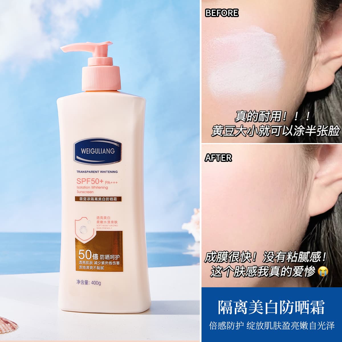 Whitening Sunscreen Water-Based Moisturizing Refreshing Summer Isolation Anti-UV Student Military Training High SPF 50+++