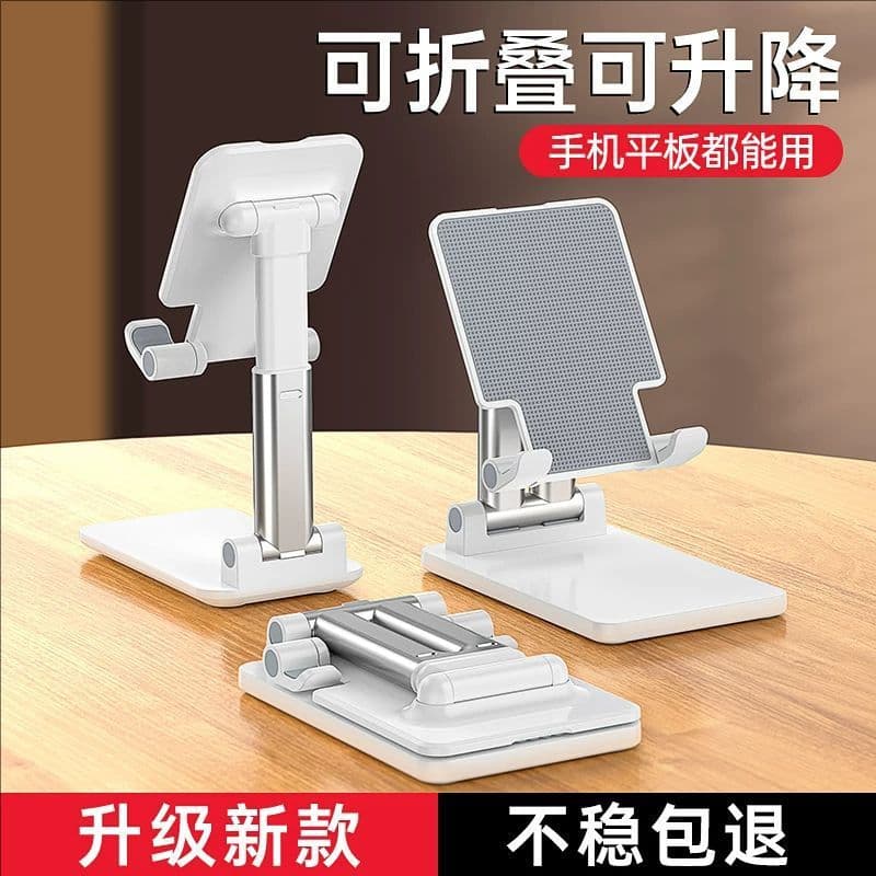 Desktop Phone Stand, Adjustable, Foldable, Portable, Lazy Person Live Streaming, Tablet Universal Mini Phone Stand
