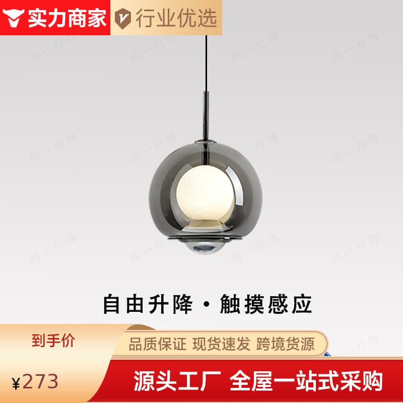 Master Bedroom Bedside Pendant Light, Premium Glass, Height Adjustable, Touch Control, Bedroom Dining Room Bar Atmosphere Hanging Light