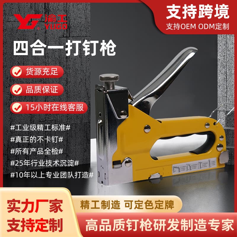Manual Staple Gun 4-in-1 U-Type T-Type Woodworking Staple Gun Handheld Mini Straight Nail Gun