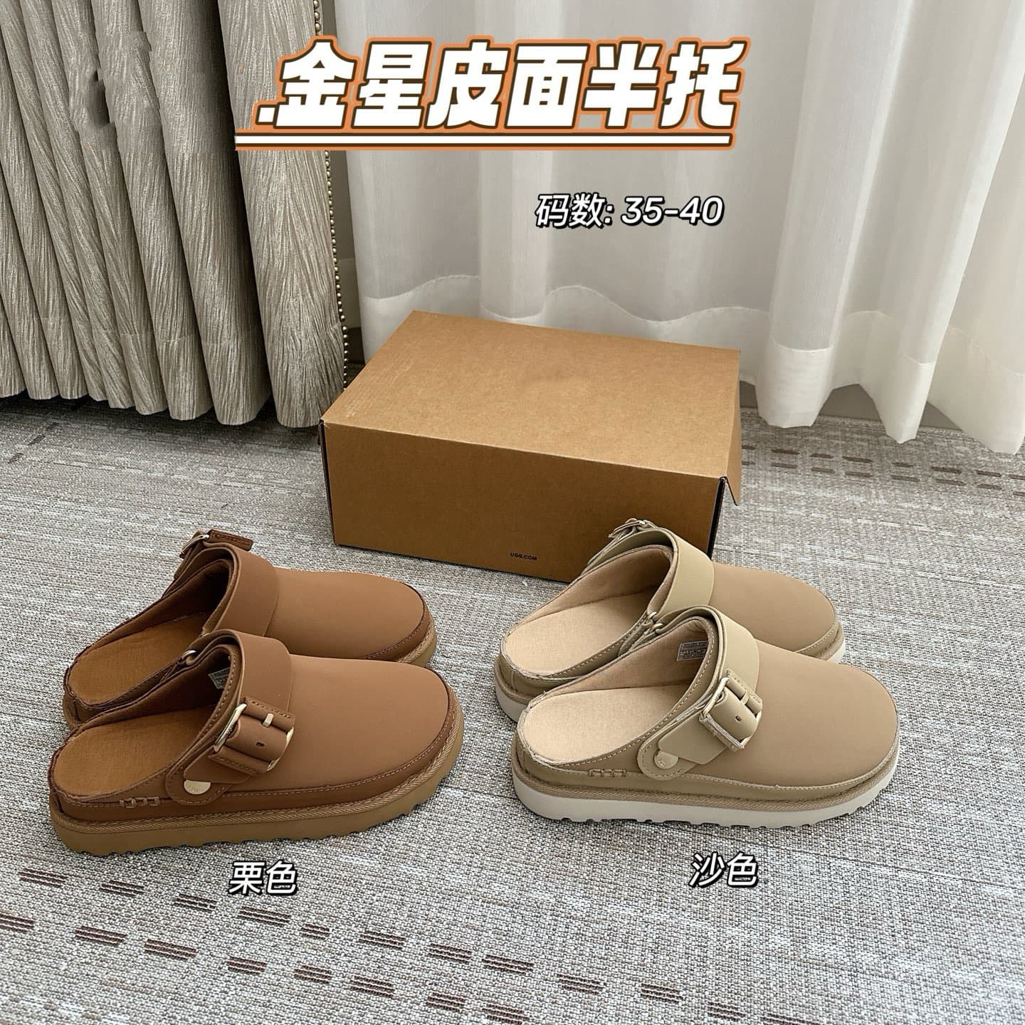 Sangpo In Stock UGG Gold Star Crocs Shoes New Summer Women's Comfortable Solid Color Thick Sole Birkenstock Closed-Toe Casual