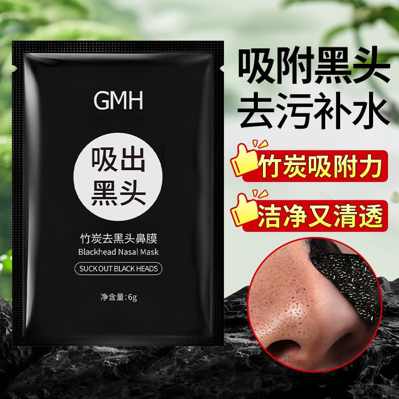 [Wholesale Price] Jinniya Blackhead Extraction Nose Mask, Pore Minimizing Unisex Acne Cleansing Peel-Off Strips