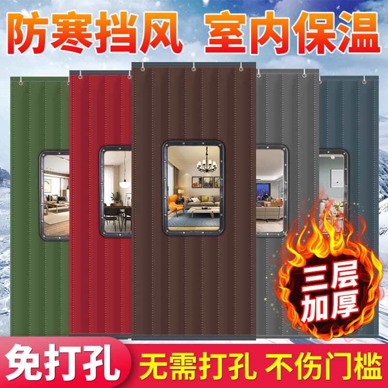 Home-use thickened cotton door curtains for winter warmth, no-drill commercial soundproof and windproof insulation.