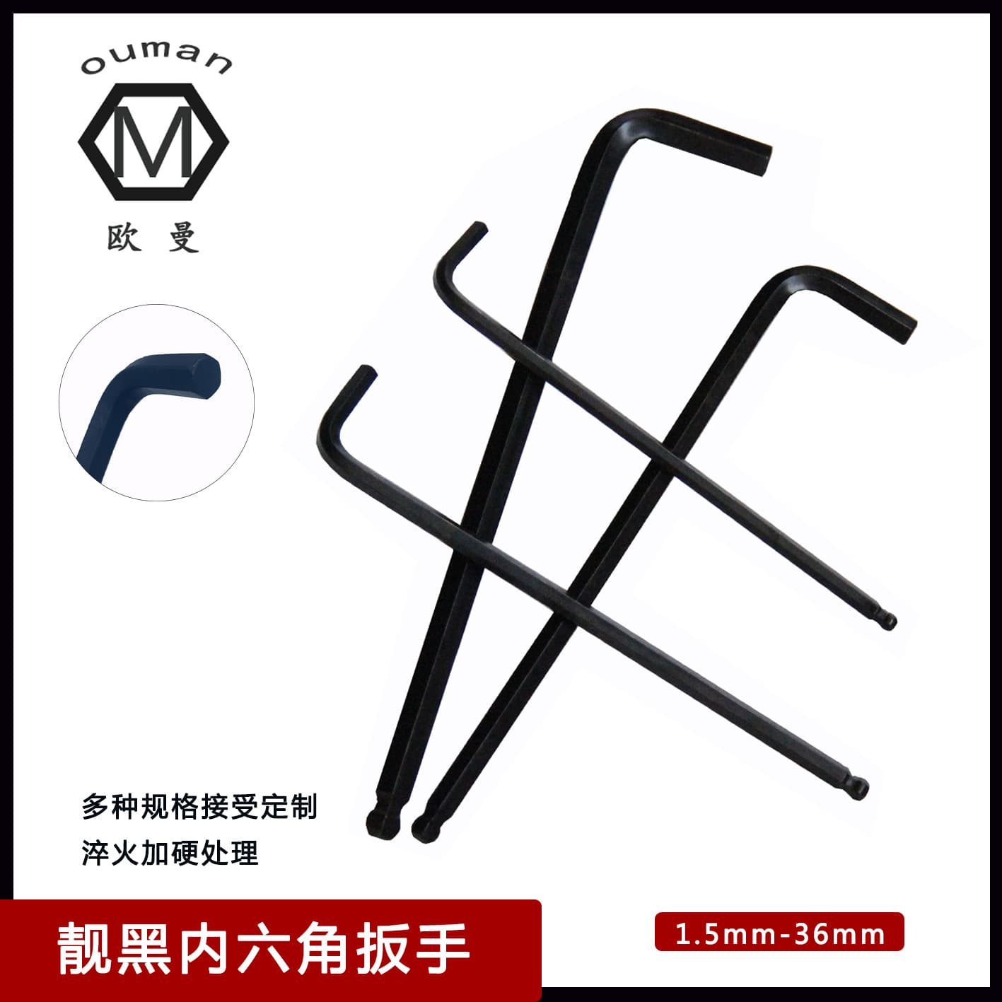 CR-V steel extra-long metric/imperial medium-length sleek black oxidized ball-end hex key wrenches, L-type wrenches.