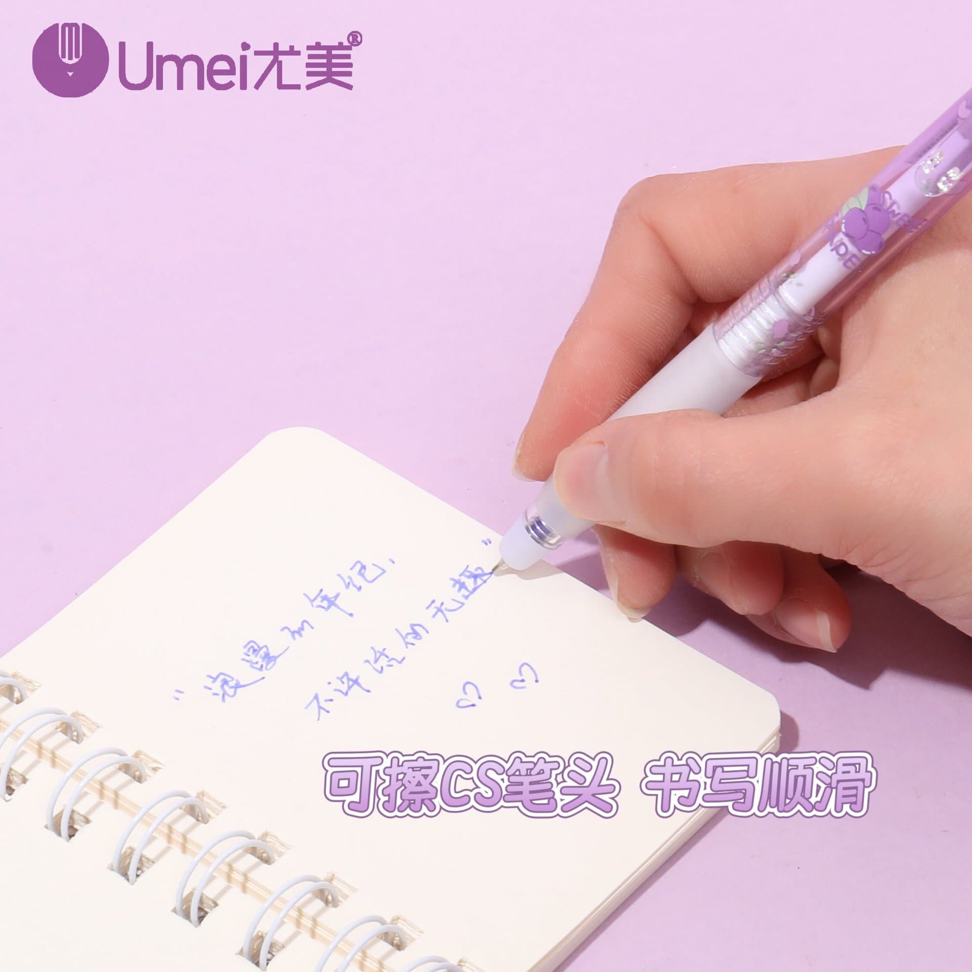 Youmei Crystal Grape Juice Gel Pens, 3-Piece Set, Smooth Writing No Ink Clogging, Student Writing Signature Pens