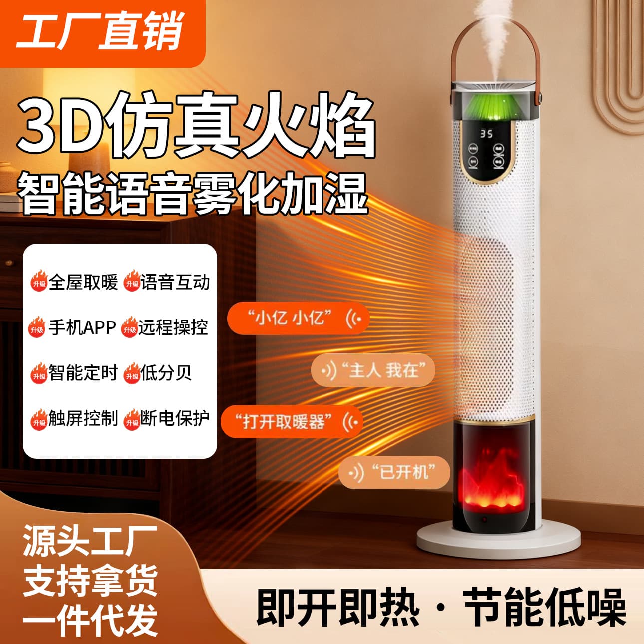 3D Simulated Flame Humidifier Voice Warm Air Heater Home Fast Heat Vertical Electric Heater Energy Saving Low Noise Heater Cross-border