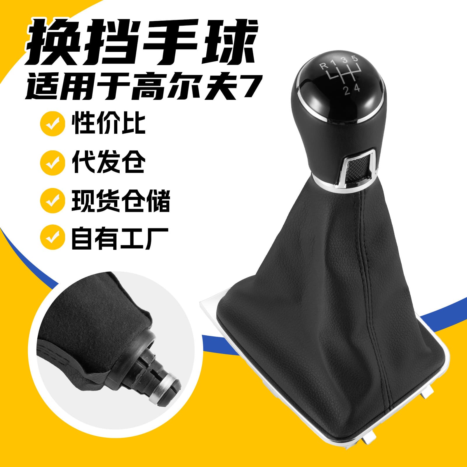 Compatible with Volkswagen Golf 7 GTI Shift Knob Modification Gear Shift Lever Knob Accessory