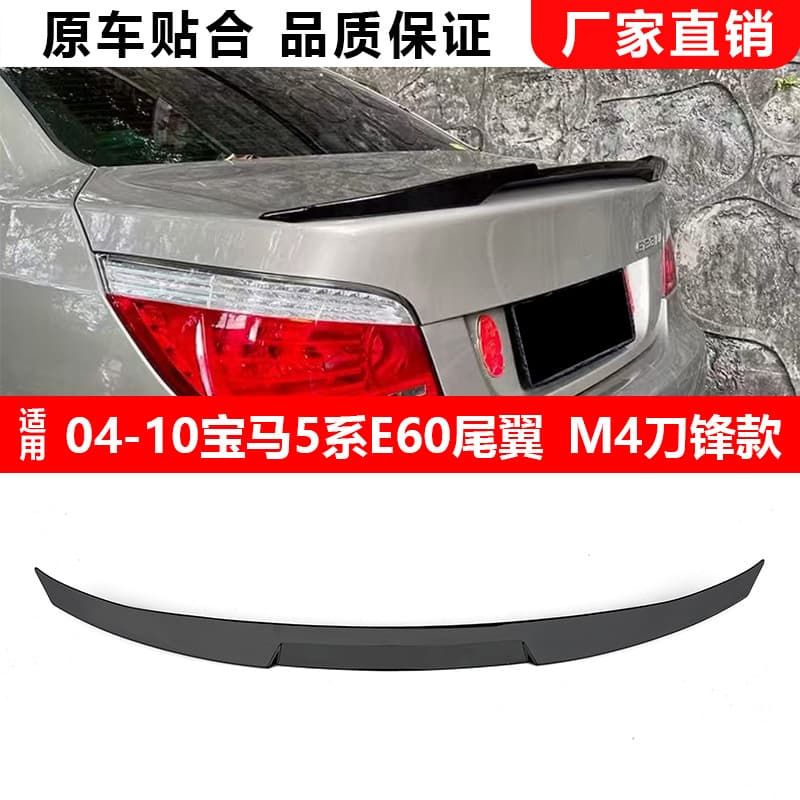 For BMW 5 Series 04-10 E60 Modified M4 Blade Style Rear Spoiler Roof Spoiler Trim Strip No Drilling Required