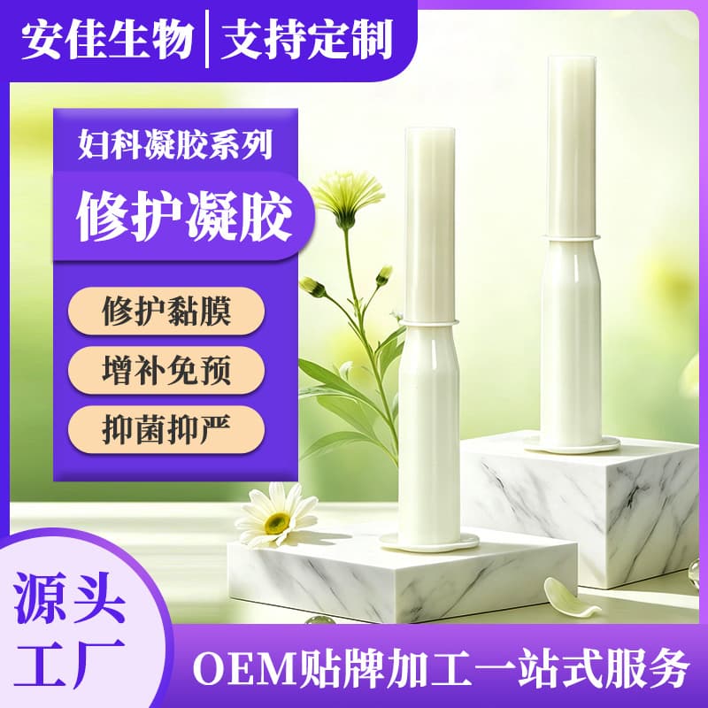 Wholesale Private Care Protein Repair Gel, Detox Gel, Feminine Care Gynecological Antibacterial Gel, Nourishing Private Parts
