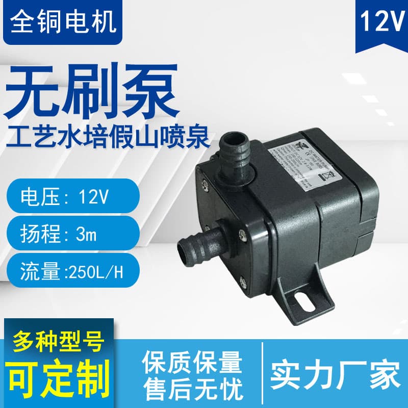 Supply USB 5V Hydroponic Gardening Food Medical Cooling Circulation Silent Micro Brushless DC Water Pump High Lift
