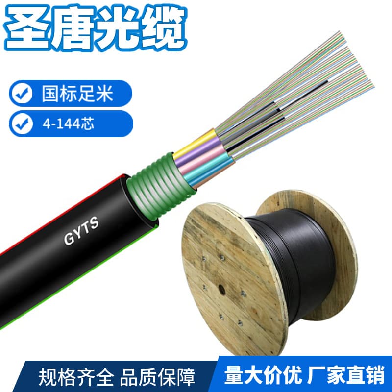 Overhead wire optical cable 4 cores 8 cores 24 cores 72 cores 288 cores YOFC fiber optic cable Unicom mobile home GYTS cable