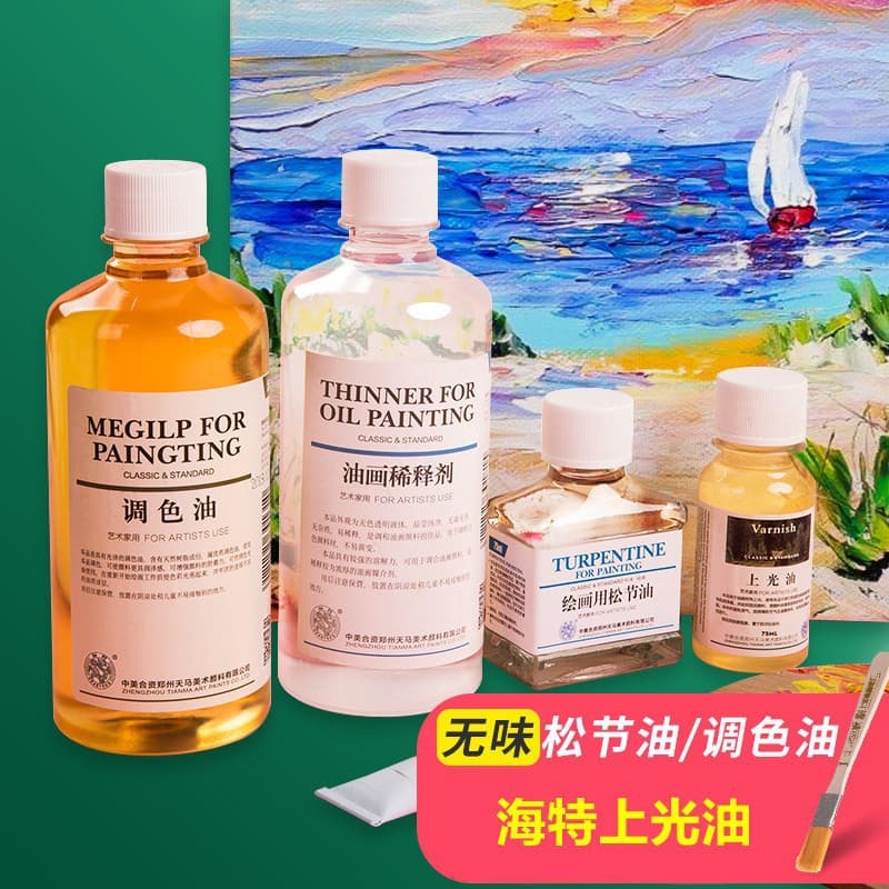 Haite oil painting turpentine art odorless coloring oil glazing oil thinner bright oil pen wash liquid oil painting materials