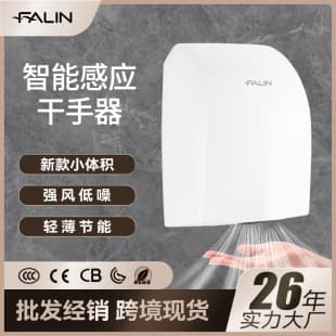 Falin Induction Hand Dryer Commercial Cold and Hot High Power Hand Dryer Toilet Hand Dryer Wholesale 2019