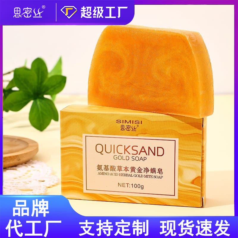 【Smisse】Golden Soap Amino Acid Herbal Gold Powder Cleansing Soap, Handmade, Essential Oil Gold Soap, 100g