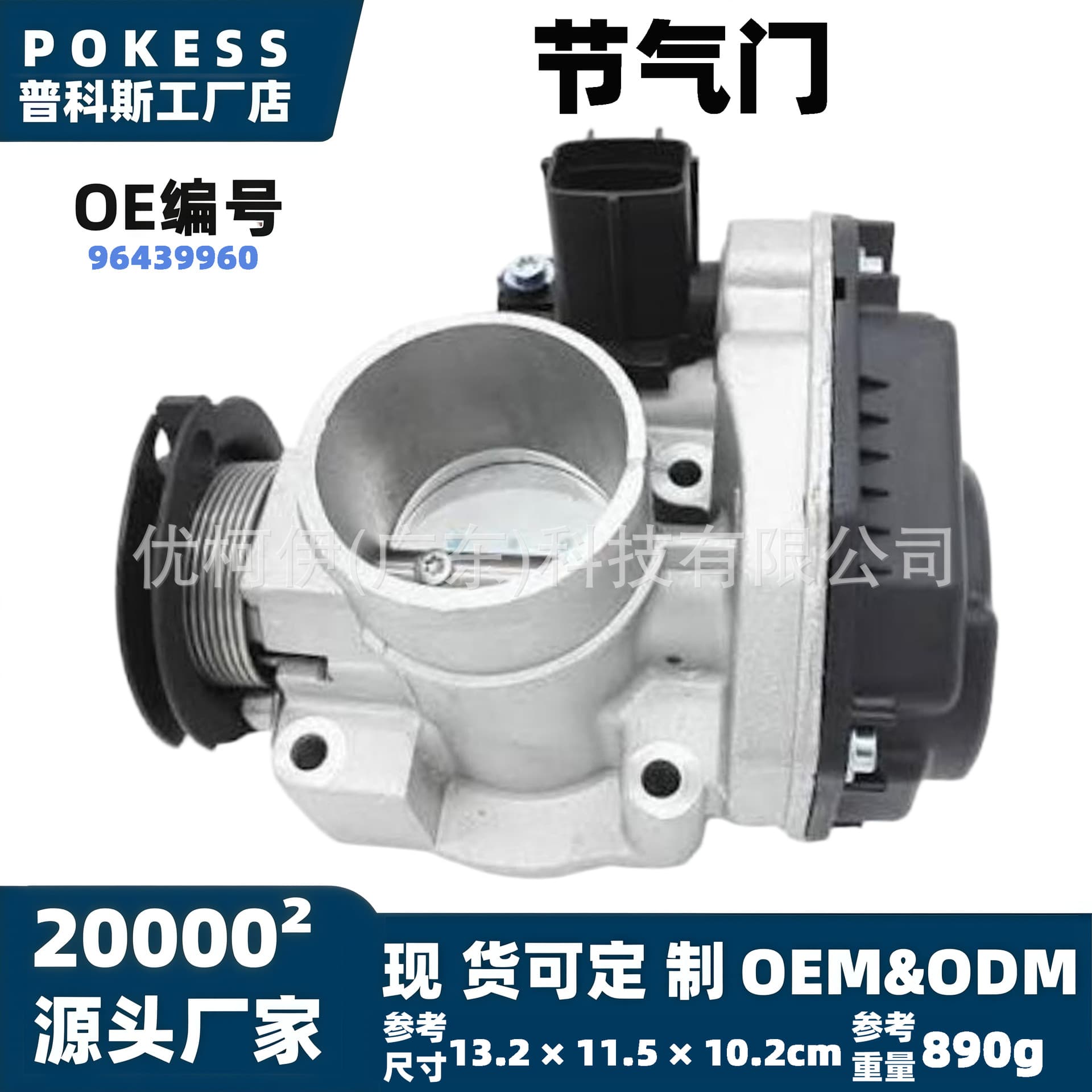 96439960 Throttle Body Compatible with Chevrolet Spark 2005-2010 1.0L Electronic Throttle Valve Assembly