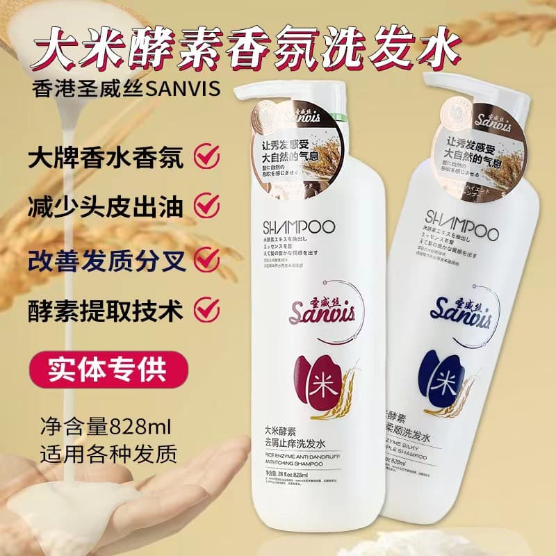 New Rice Enzyme Dandruff Shampoo Hong Kong Saint Wei Silk Shampoo Deep Oil Control Dandruff Removal Hong Kong Product Shampoo Cream