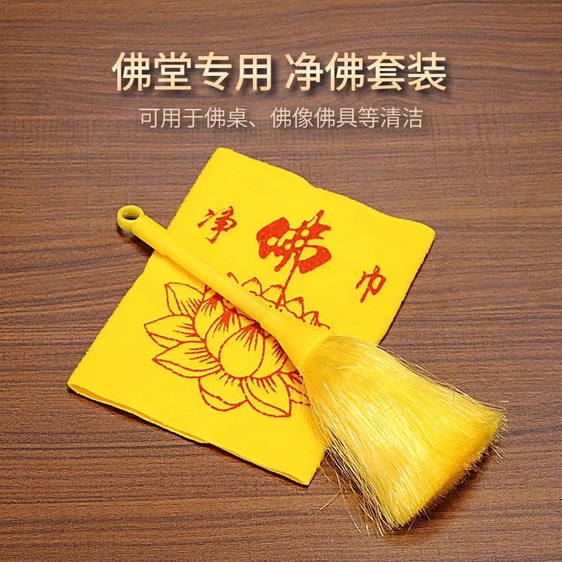 Buddha statue cleaning tools Buddhist dust-whisk pure Buddha cloth dust-removal duster dust removal