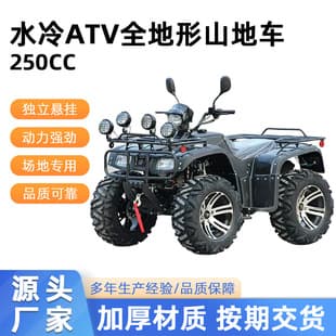 Adult Large Four-Wheel Off-Road Motorcycle Fuel Zongshen 250CC Water-Cooled ATV All-Terrain Mountain Vehicle