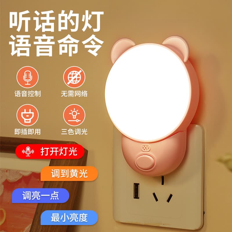 Smart Voice Control Night Light Bedroom Sleep Light Sensor Bedside Lamp Remote Control Desk Lamp Small Night Light