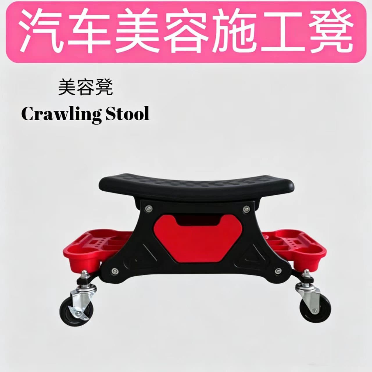 Auto Detailing and Repair Work Stool, Mobile Tool Seat with Storage for Polishing and Maintenance