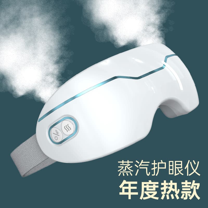 Cross-Border New Smart Steam Eye Care Device with Heat Compress, Home Use Atomizing Spray Eye Massager with Mask