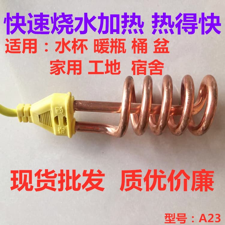 Immersion Heater, Fast Heating, Heating Rod, Electric Heating Tube, Water Heater, Cup, Bucket, Basin, Quick Heat Heating Tube