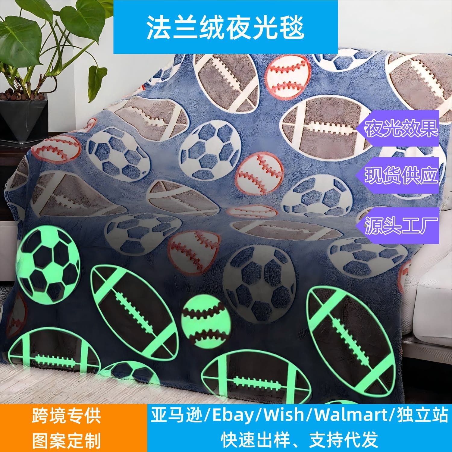 Cross-border Flannel Glow-in-the-Dark Blanket Football Pattern Light-up Blanket Children Kindergarten Nap Throw