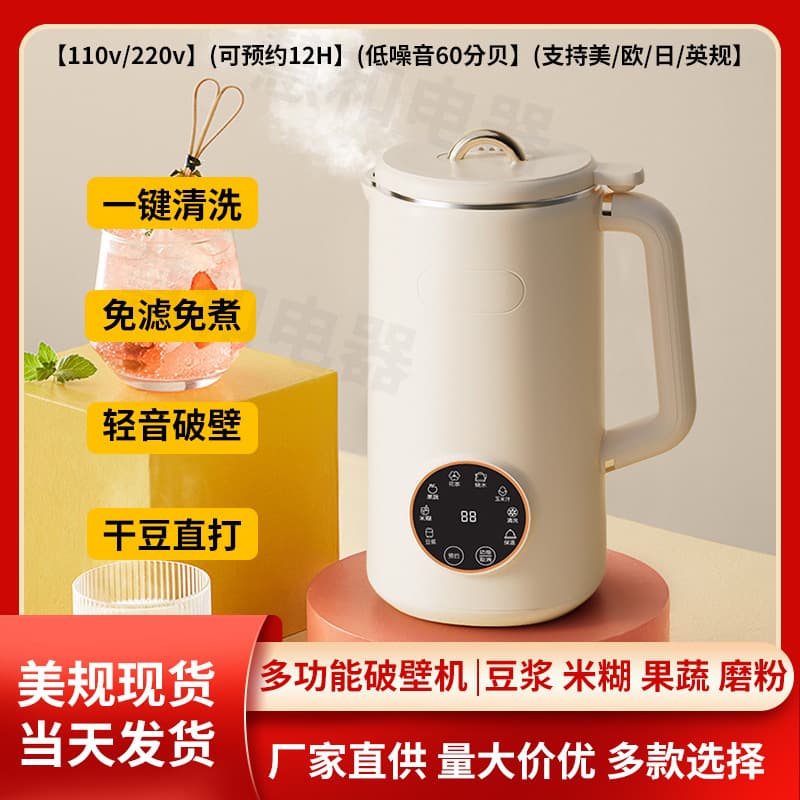 Household Multifunctional Soy Milk Maker for Multiple People Fully Automatic Portable Quiet Anti-Burn New Model Small Direct-Drink Blender