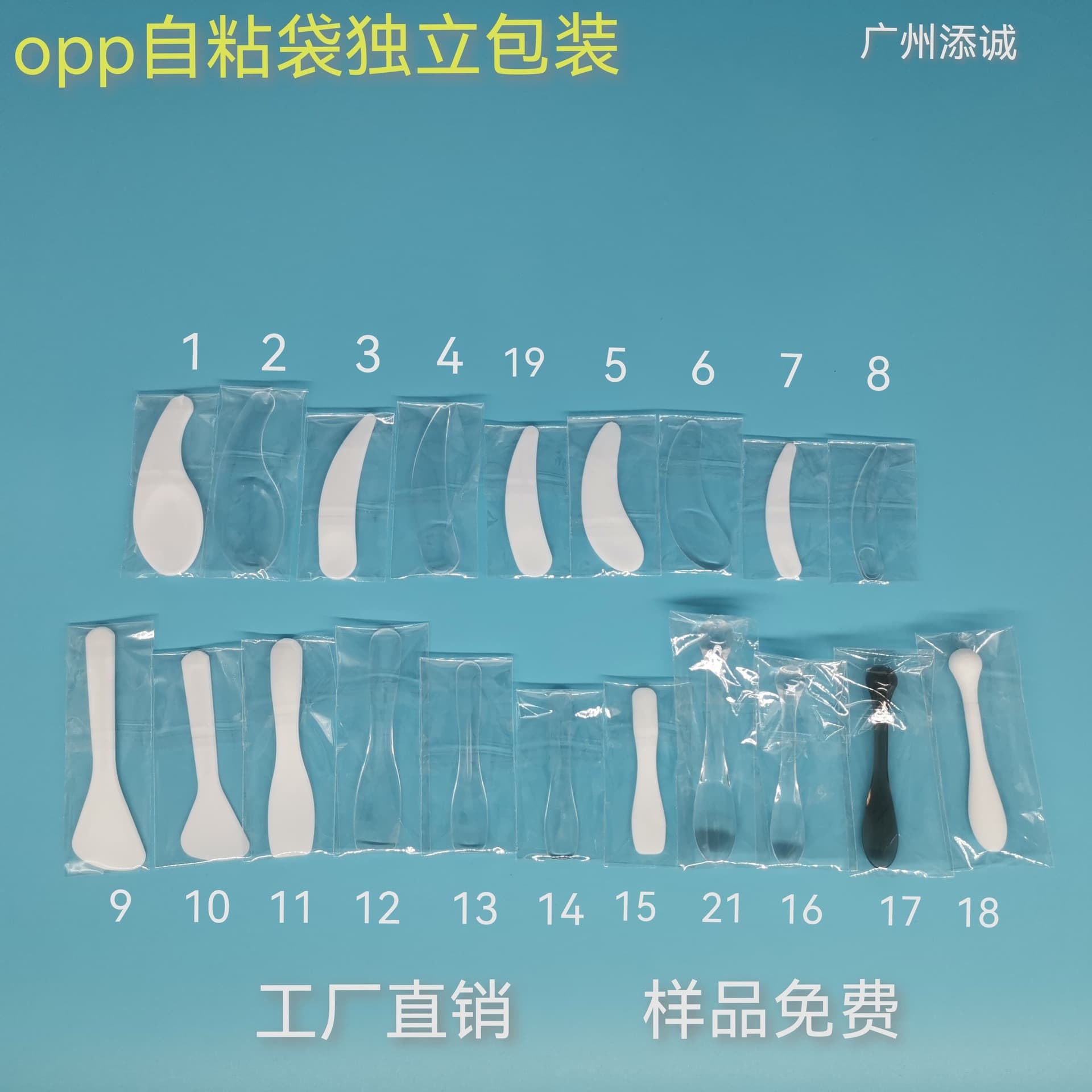 Cream Spoon Eye Cream Spatula Skincare Scoop Mixing Spatula OPP Self-adhesive Bag Individually Packaged