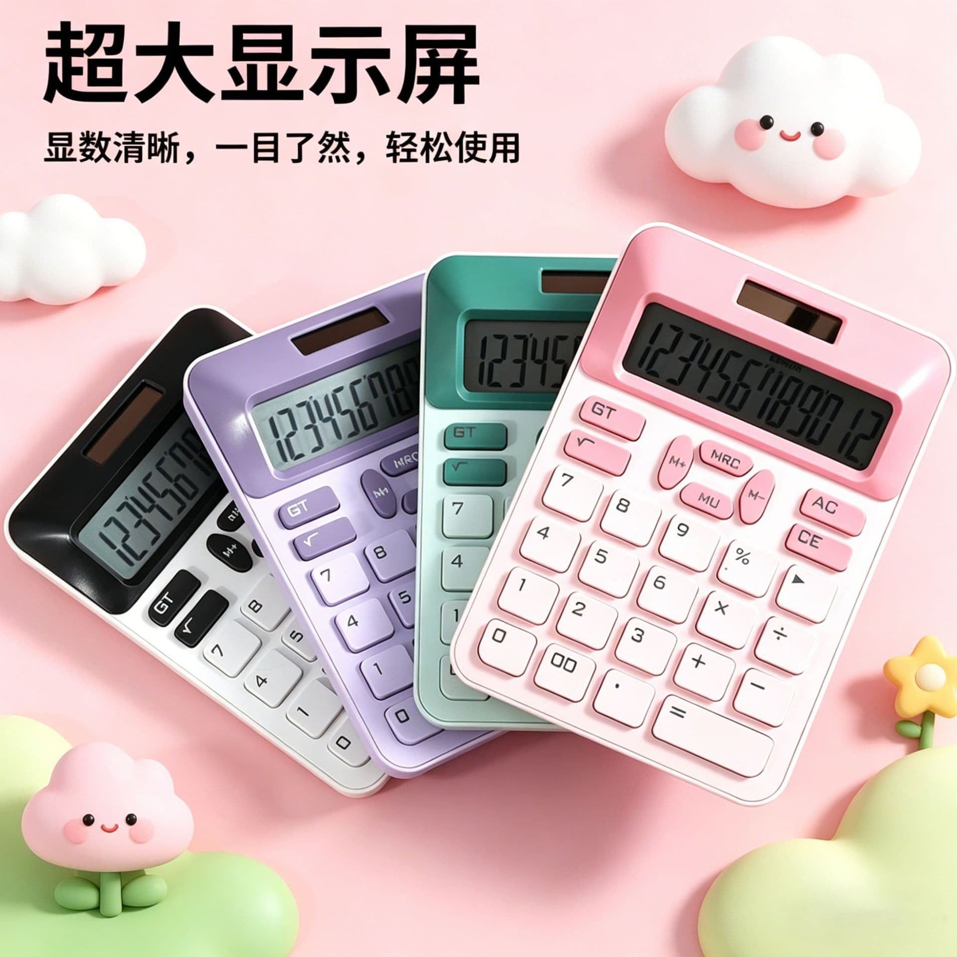 Dual Power Solar Calculator, Large Buttons, Ins Style, High Appearance, Student Office Special Calculator Wholesale