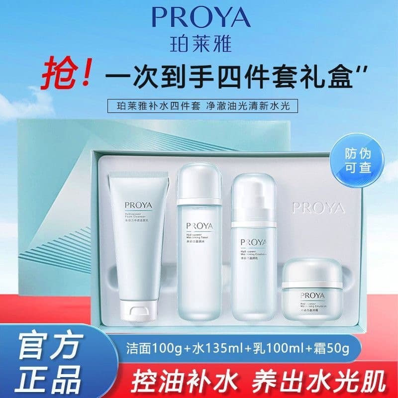 Proya Hydration Power Set Toner Lotion Cream Facial Cleanser Skincare Set Hydrating Moisturizing Oil Control Official Authentic for Men and Women