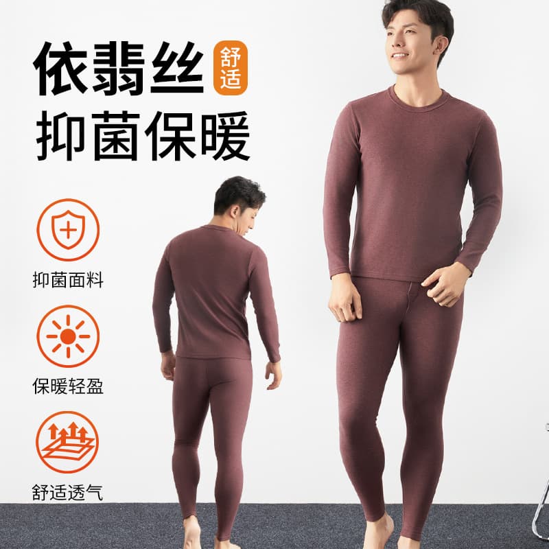 New Autumn/Winter Men's Yifeisi Thermal Underwear Set, Antibacterial, Skin-Friendly, Long Sleeve and Long Pants Inner Layer