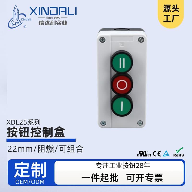 Button Switch Control Box, 3-Hole Start-Stop Elevator Emergency Stop Button Box with Indicator Light, Industrial Waterproof Box with Light