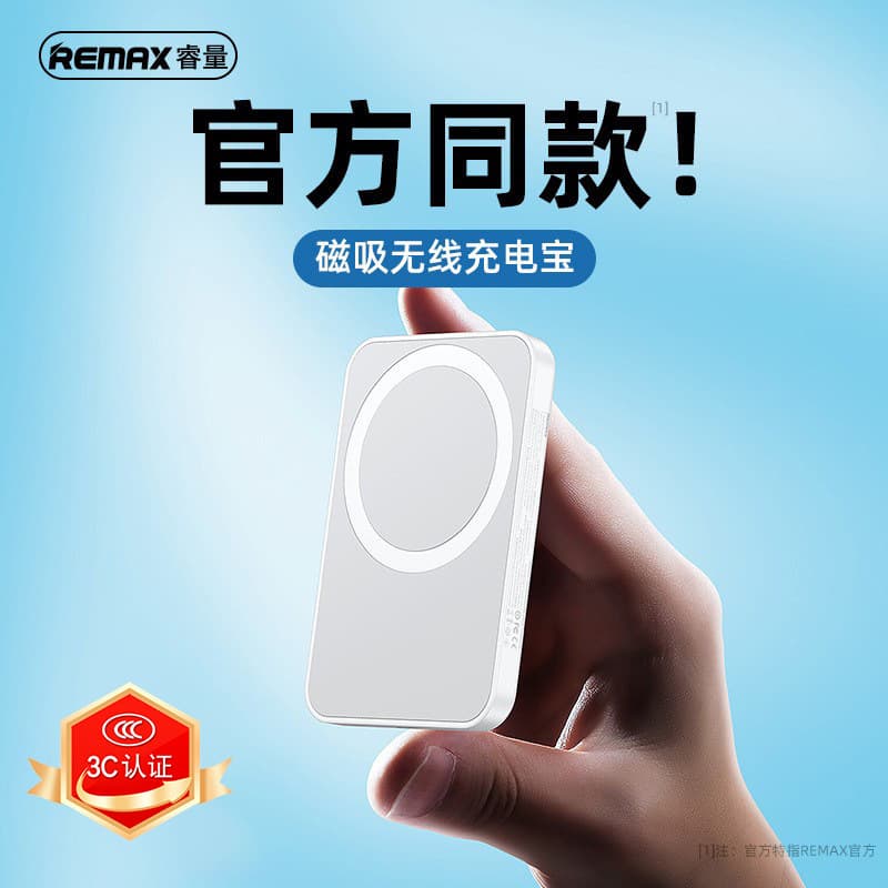 Remax 3C Certified Compact Portable Magnetic Wireless Power Bank Fast Charging Compatible with Multiple Protocols Mobile Power Bank Factory