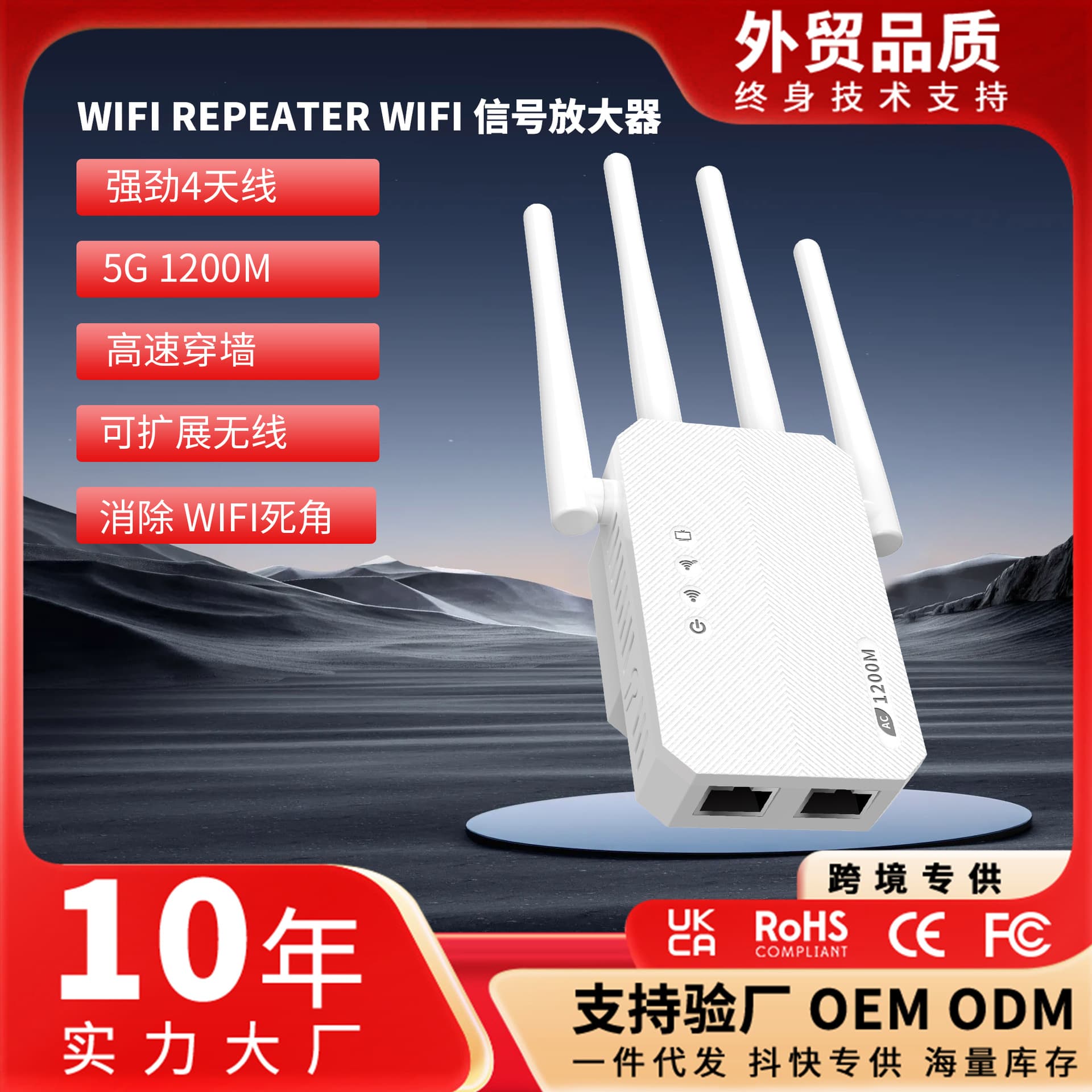 WiFi Signal Amplifier 1200M Dual-Band 5G Wall-Penetrating Receiver Booster Wireless Repeater Magic Gigabit
