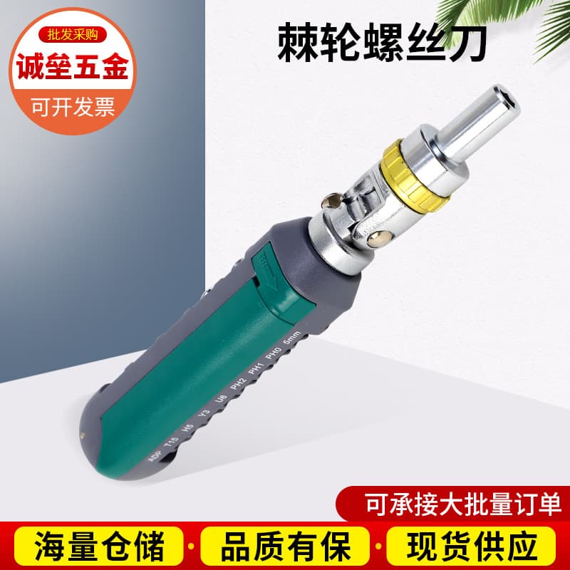 Multi-Directional Ratchet Screwdriver, Multi-Function Household Quick Labor-Saving Screwdriver, Phillips/Slotted Special Screwdriver