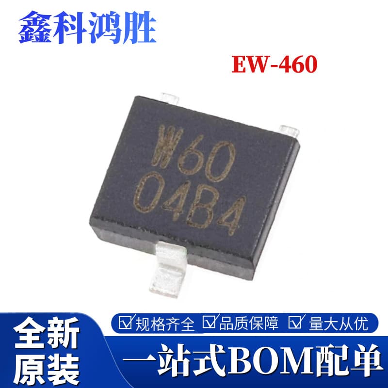 EW-460 Silk Screen W60 Unipolar Hall Switch Element 460 SMD Brushless Motor Hall Sensor