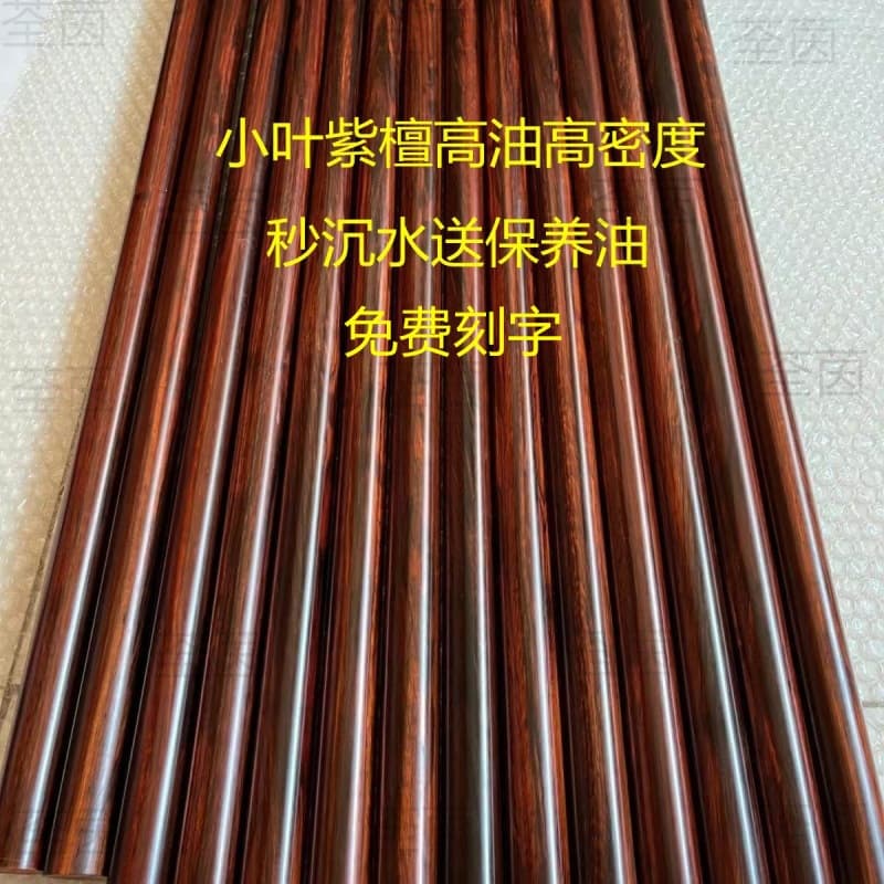 Small-leaf Rosewood Old Material Tai Chi Stick Solid Wood Rosewood Fitness Martial Arts Practice Stick Self-defense Stick Round Stick Wooden Rod