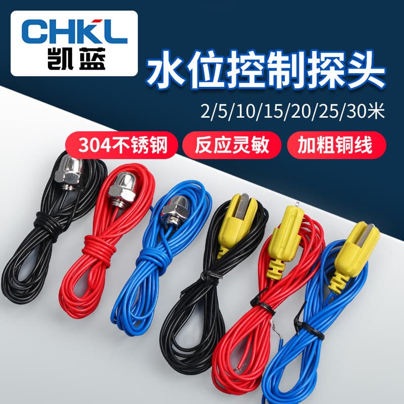Factory Supply Stainless Steel Probe DF-96 Water Level Sensor Probe Combo Set Water Level Controller Liquid Level Probe